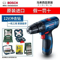 Bosch 12V electric drill impact drill lithium electric hand electric drill Home rechargeable electric screwdriver tool GSB120-LI