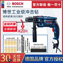 BOSCH Bosch GSB16RE Dual-purpose Reversible Throttle Impact Drill Electric Drill Multifunction Home High-power Hand Electric Drill
