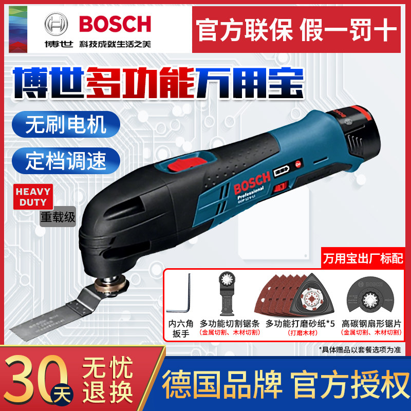 Bosch 12V Rechargeable MultifunctionAlter Grinder GOP12V-LI Universal Treasure GOP12V-28