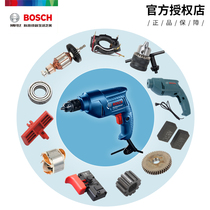 Bosch hand electric drill GBM345TBM3400 accessories throttle switch shell rotor stator collet gear carbon brush