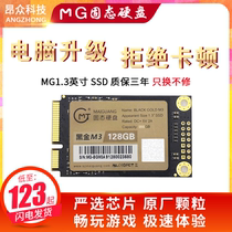 New MG wheat light mSATA solid state drive 1 3 inch 64G128G256G512G magnesium light original particles 3 years replacement
