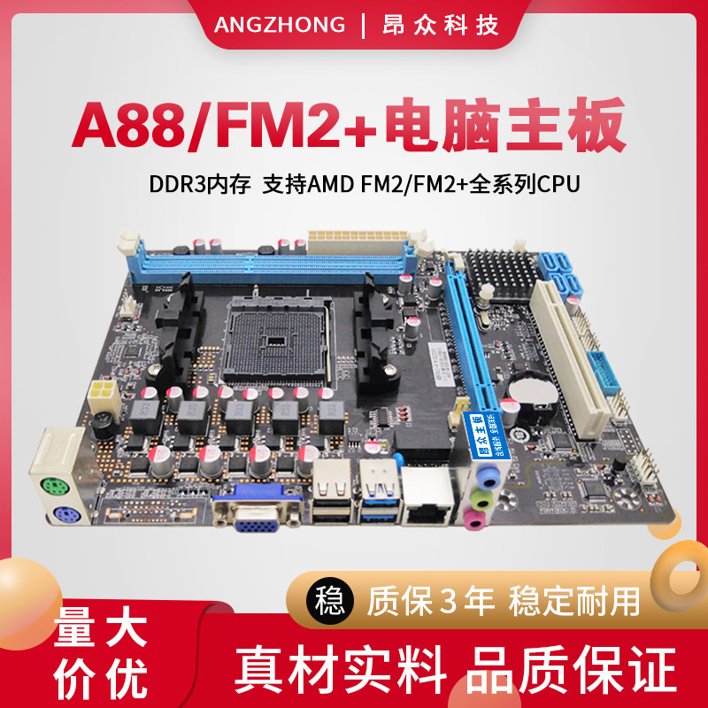 New Angcrowd A68 A68 A88 computer desktop motherboard connector supports AMD FM2 CPU dual channel DDR3 memory