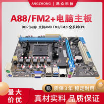 Quanxin Anzhong A68 A88 computer desktop motherboard interface supports AMD FM2 CPU dual channel DDR3 memory