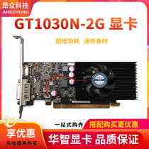 New Huazhi GT1030 2G DDR5 network eating chicken game small case HD PCIE graphics card warranty 2 years