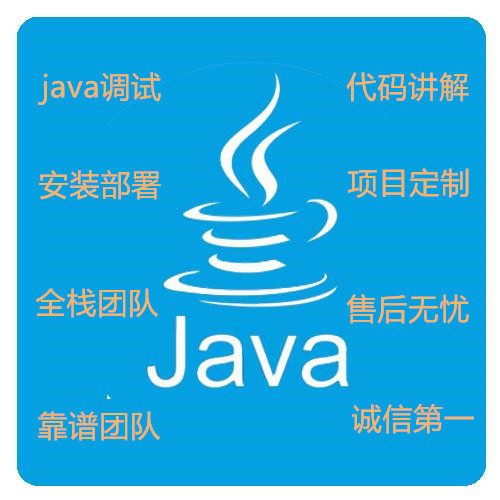java debugging Android small program WeChat public number ad hoc custom deployment to install javaweb