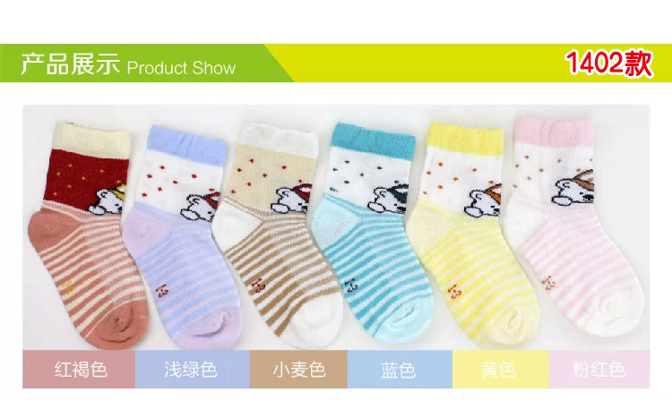 Chaussettes pour bébé - Ref 2110073 Image 47
