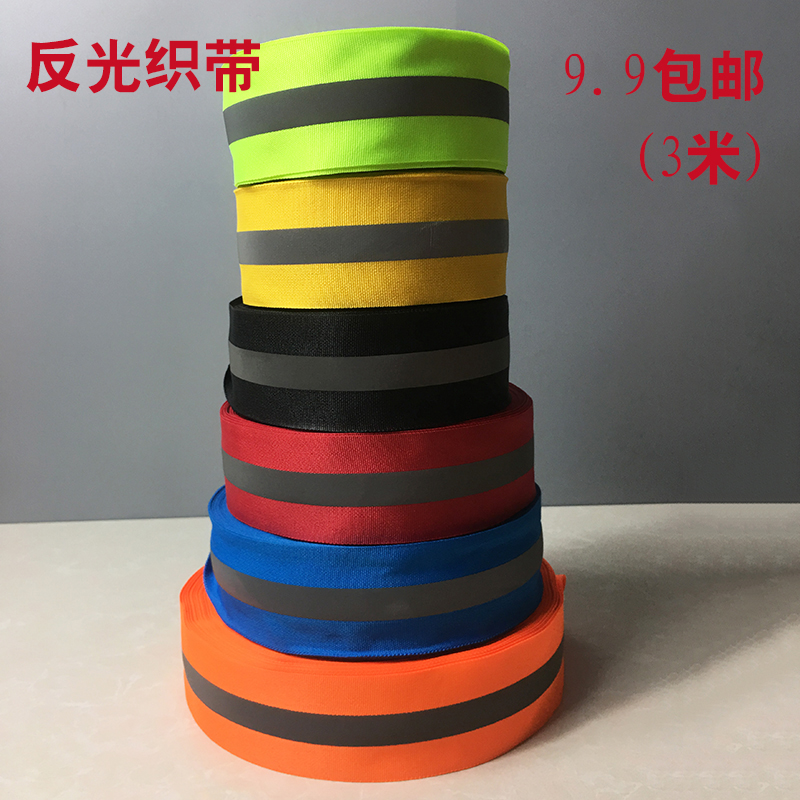 Reflective webbing safety belt back light night running fluorescent sanitation overalls warning cloth sticker sewing type 5CM