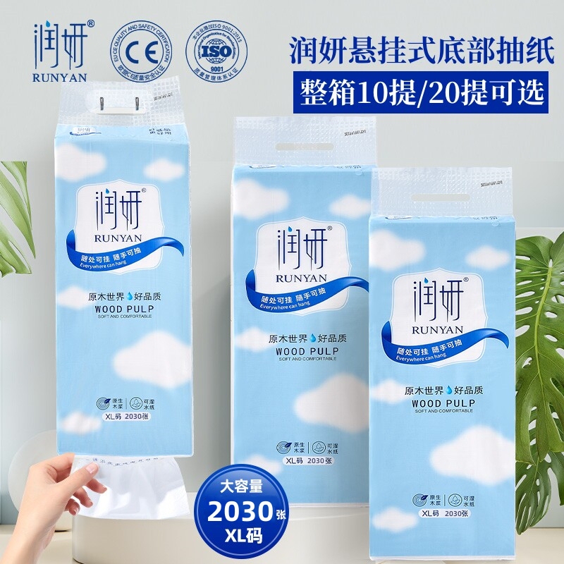 Runyan Tissue Paper Wall-Mounted Household Pull-Out Facial Tissue Hanging Large Pack Bottom-Pull Thickened Toilet Paper