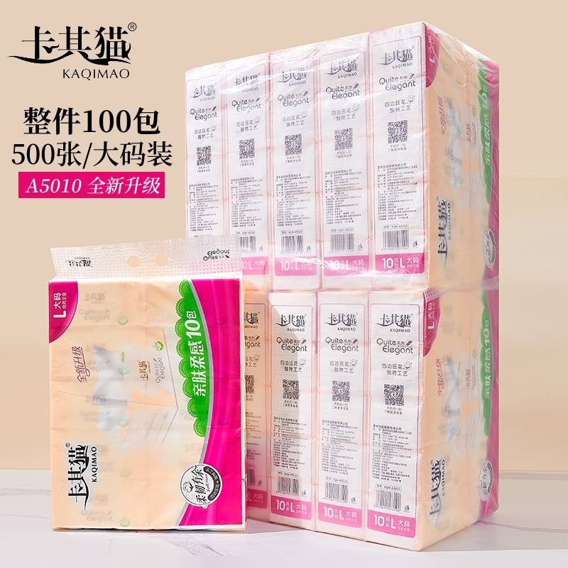Khaki Cat Tissue Paper Economical Pack Facial Tissue Baby Household Large Packaging Large Size Whole Box 100 Packs A5010 Khaki Cat Tissue Paper Economical Pack Facial Tissue Baby Household Large Packaging Large Size Whole Box 100 Packs A5010