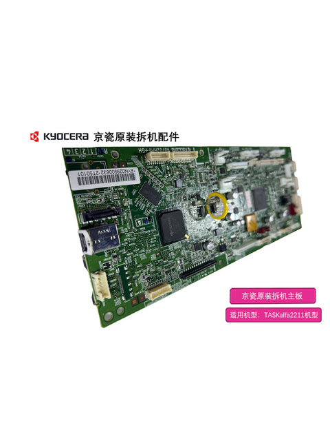 Kyocera 1800 1801 2011 2021 2201 2010 2211 2020 motherboard printing board interface board