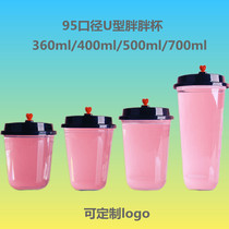 Disposable 95 caliber thick net red dirty cup U-shaped fat cup plastic juice milk tea beverage cup with lid