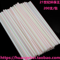 Coke straw 21CM long 5000 milk tea juice KFC selling Labor disposable straw