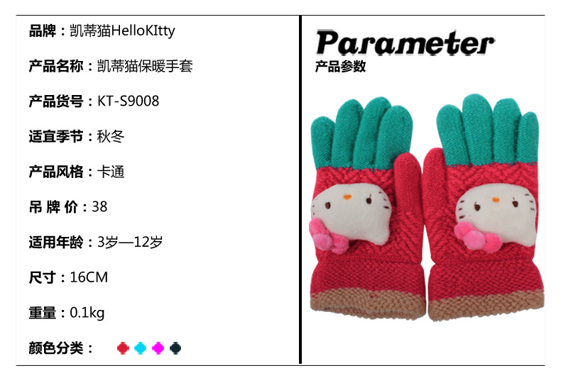 Gants pour fille HELLO KITTY - Ref 2150317 Image 7