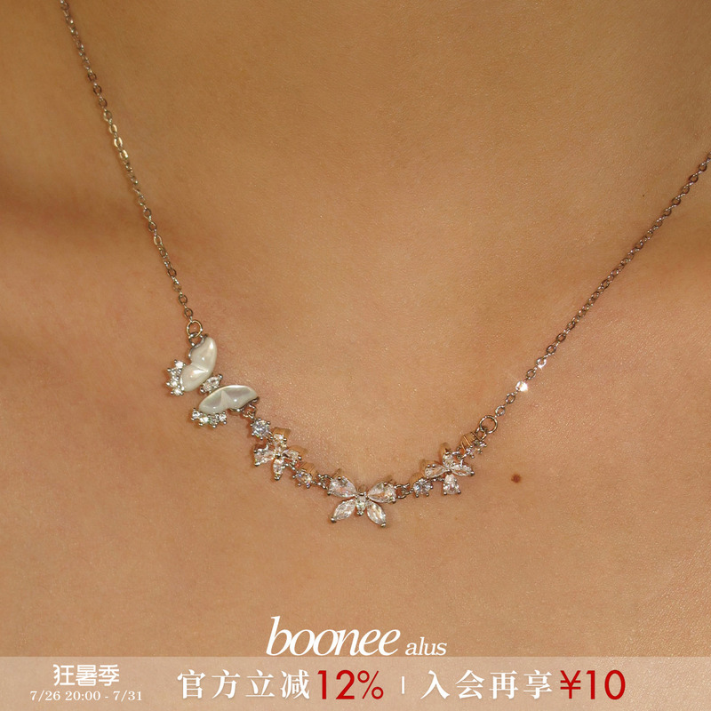 Boonee Alus Natural White Mother-Of-Pearl Butterfly Necklace, Light Luxury Niche Design, Elegant Clavicle Chain, Birthday Gift