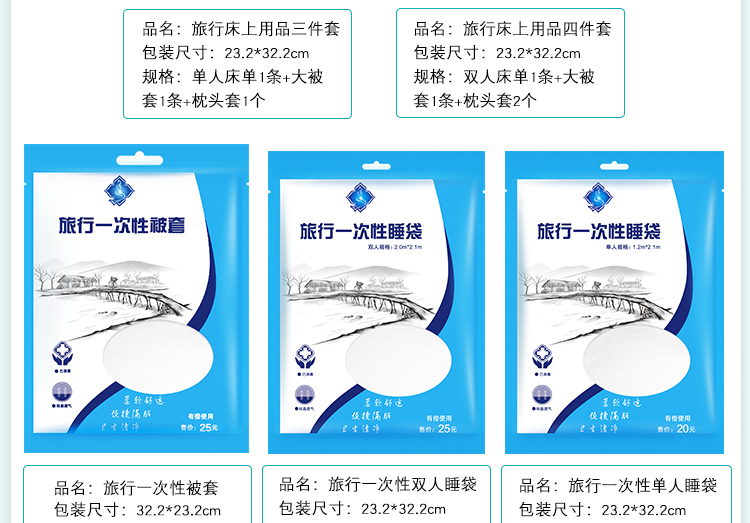 Du lịch Dùng một lần Chăn trải giường Khăn trải giường Khách sạn Du lịch Du lịch Bao phủ Túi ngủ Bẩn bẩn Vô trùng Bộ đôi - Túi ngủ may túi ngủ cho bé