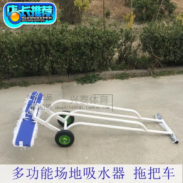 Field mop track and field field trolley field water absorber water absorption car cleaning pusher stainless steel field mop