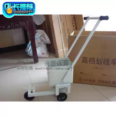 Promotional mall Sports equipment Basketball football track and field field marking car High-end track marking device 5CM
