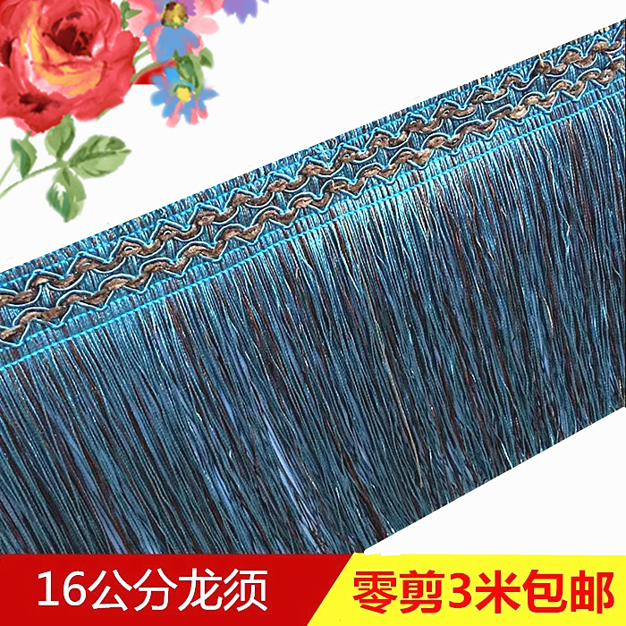 16 cm European style Curtains Lace flow Su Decorative Lace curtains accessories accessories Dragon beard lace