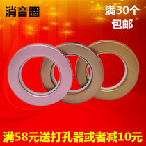 30pcs Roman ring Silencer ring Curtain ring Punch ring Curtain accessories accessories Roman rod ring