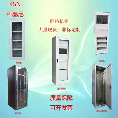 Complain price difference integrated communication cabinet head Cabinet control cabinet network Cabinet test cabinet factory direct spot customization