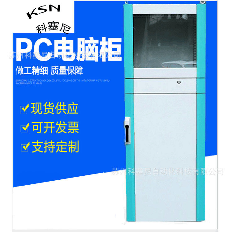 Imitation Witgraph Control Cabinet ES-PC Computer Cabinet Industrial Computer Equipment Control Cabinet Manufacturer Direct Sales Customizable