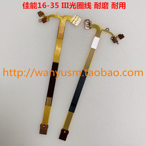 New Canon 16-35 III aperture wire third generation lens cable line good quality SLR lens repair accessories