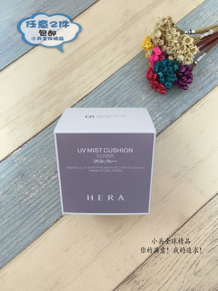 源自香港 新版HERA赫拉气垫BB粉底霜粉饼 21 23 保湿防UV2件包邮