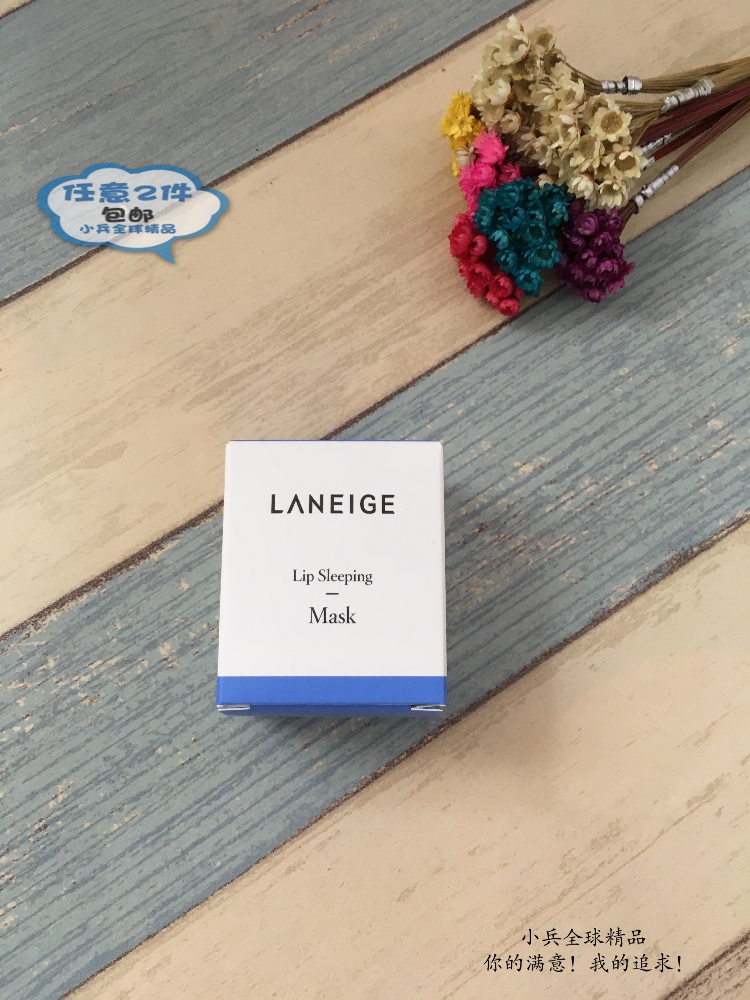 源自香港 Laneige兰芝夜间睡眠唇膜 保湿滋润 2件包邮