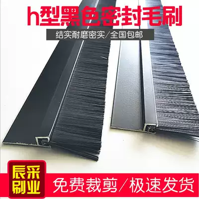 Black aluminum alloy strip brush door bottom seal brush Cabinet brush Display cabinet brush Cabinet brush brush strip