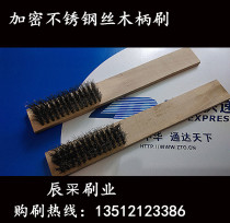 Encryption stainless steel wire brushed steel wire brush wire rust brush wood handle wire brush brush rust brush