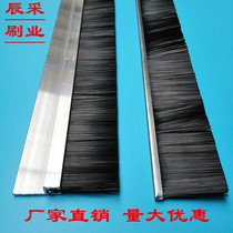 Aluminum alloy strip brushed brush door bottom sealing brush hair high 250 mm h type hairbrush