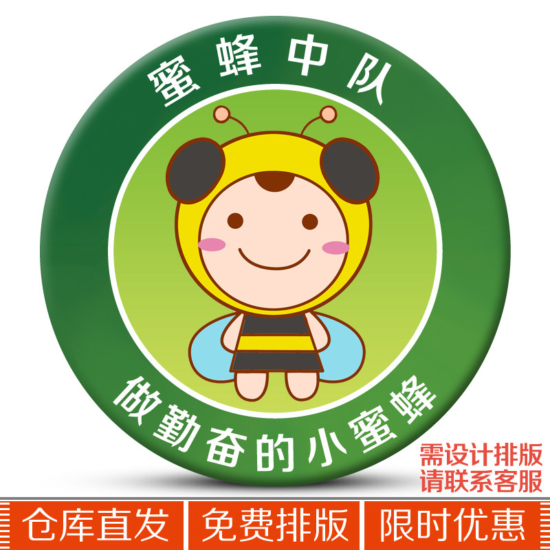 Elementary School Kindergarten Volunteer Little Bee Squadron Chest Badge Diligently small Bee Badge Chest Needle Chest
