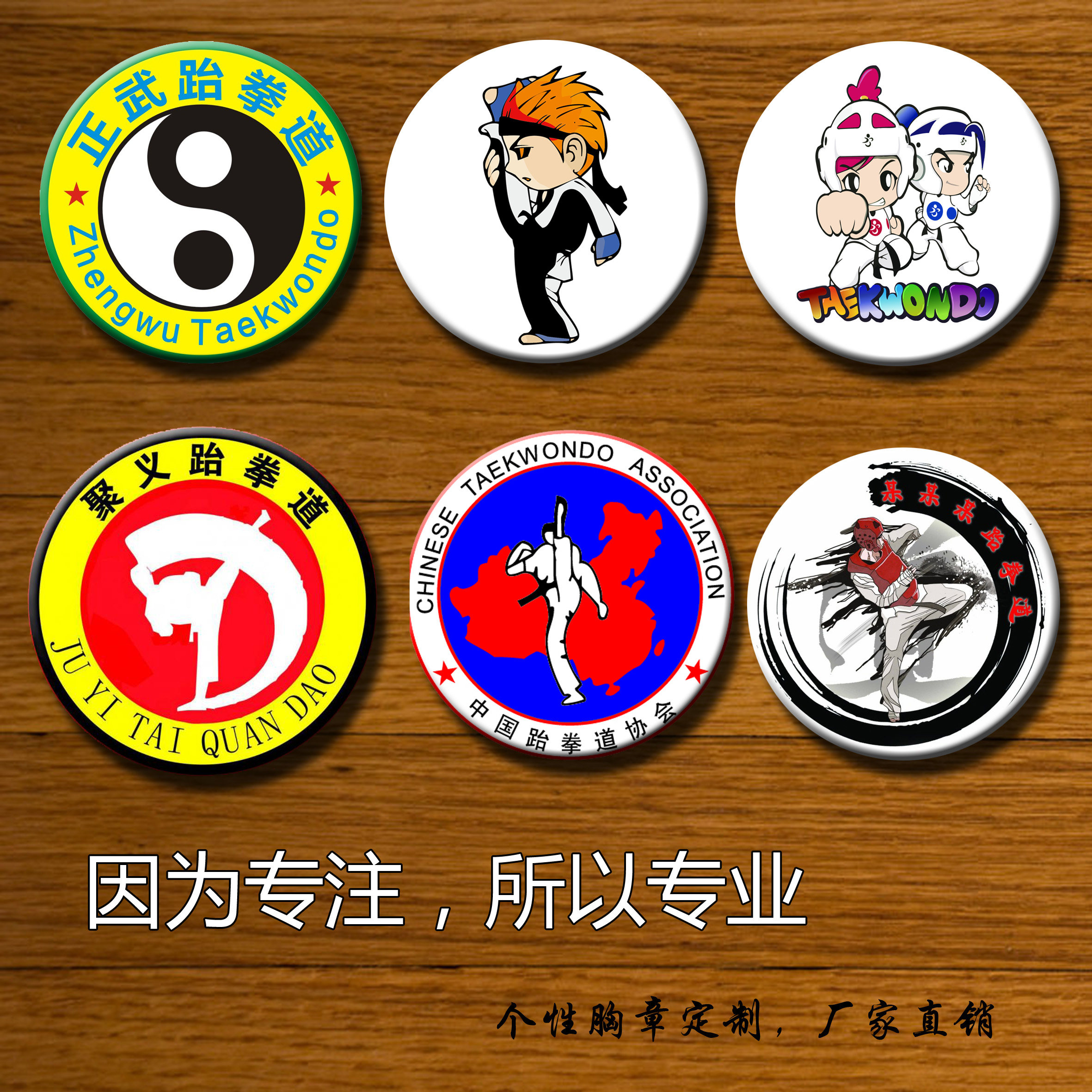 58MM Badge Custom Printed Chest Stamp Set Making Medals Making Taekwondo Museum Students Remembering Chest Signs Printed Wholesale