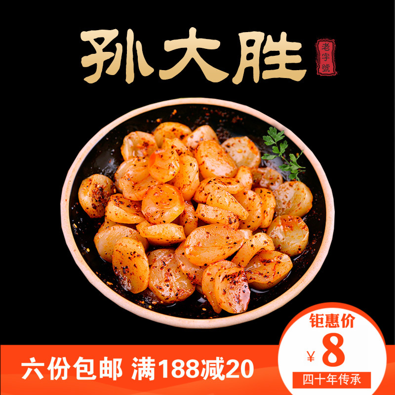 Sun Dasheng rolled noodles Pippi Sun's Shaanxi cold skin gluten oil Spicy Son instant food 6 bags from