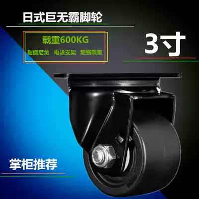 Japanese Big Mac 3 inch low center of gravity caster 3 inch low center of gravity wheel 3 inch low center of gravity universal wheel Yinghe