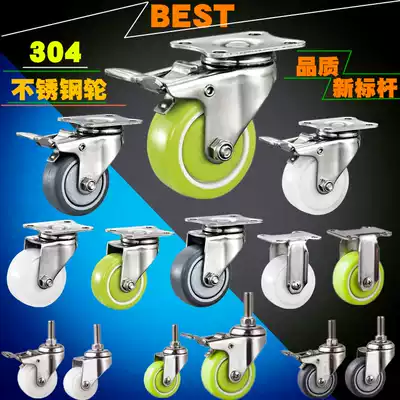 304 stainless steel casters 1 5 inch 2 inch stainless steel universal wheel nylon polyurethane casters TTR universal wheel