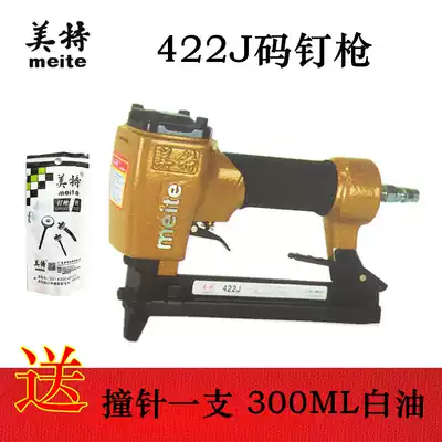 Mete 422J pneumatic code nail gun industrial grade U-shaped pneumatic nail gun 422JL long-mouth code nail gun to send firing pin