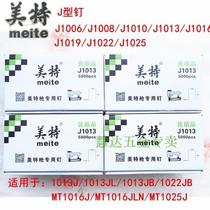 Mette 1013J code nail 1022J code nail U type gun nail national nail woodwork nail code nail gun nail national standard