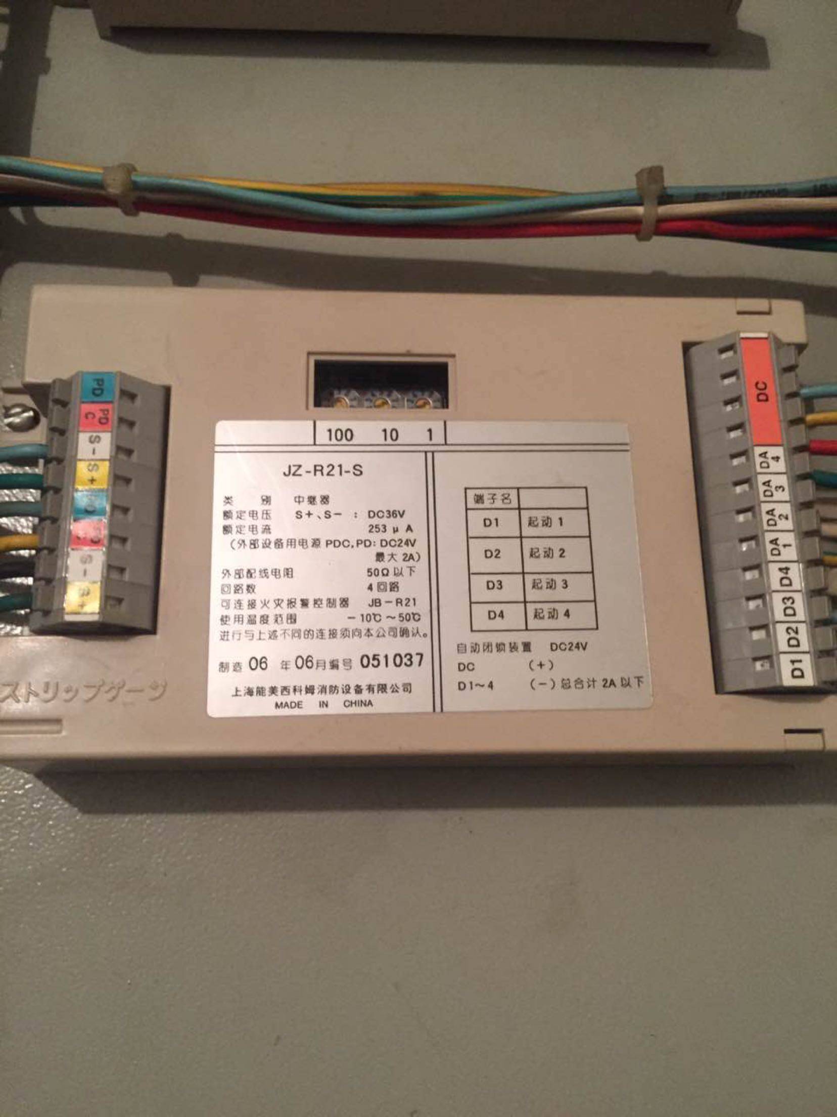 Shanghai can US Sikom R21 series host with linkage repeater (JZ-R21-S module)
