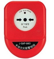 Gulf original fire manual fire alarm button J-SAP-8401