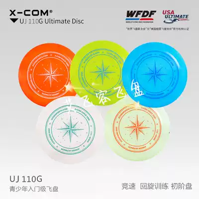 xcom Aike Sinkstar Frisbee Youth Starter Training 110g Luminous Outdoor Sports Frisbee UFO UFO