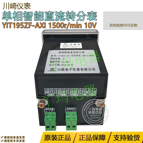 Kawasaki YIT195ZF-AXI 1500R/MIN 10V Однофазный интеллектуальный DC Transfer Table 72x72