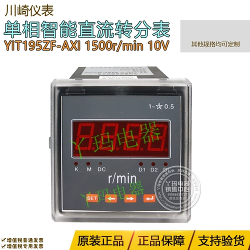 Kawasaki YIT195ZF-AXI 1500R/MIN 10V Однофазный интеллектуальный DC Transfer Table 72x72