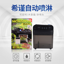 Hagen Greek Reptile Chameleon Tropical Rainforest Automatic Spray Electronic Humidity Controller Remote Control