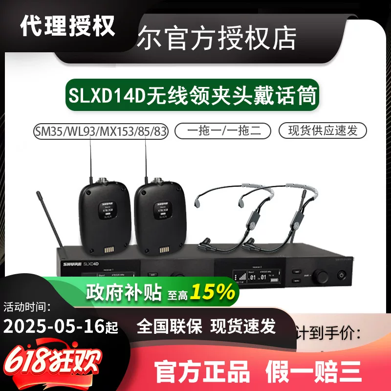 Shure/ SLXD14D/SM35 WL93 85 MX153 Беспроводная наушниковая система с петлей микрофон-петля