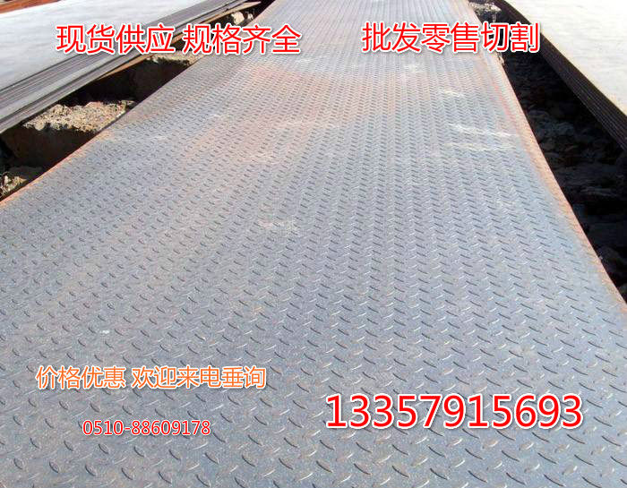 Patterned plate 2mm3mm5mm anti-slip plate 4mm6mm8mm10mm stair tread carbon steel can cut and processed