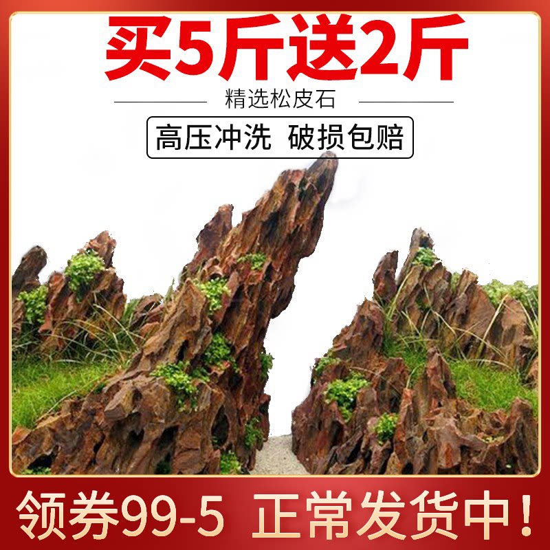 Fish tank landscape stone rockery natural large turquoise green stone bonsai grass tank aquarium decoration finished stone package