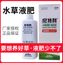 Nitley water plant liquid fertilizer Water plant nutrient solution Base fertilizer Trace elements Red grass potash fertilizer Grass liquid fertilizer