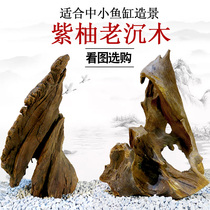 Fish tank Sink wood landscape wood Purple teak head Water plant tank root large flow wood Purple teak turtle to avoid the sun table