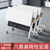 Folding training table table table desk can be spliced double mobile desk pulley table chair long bar combination conference table